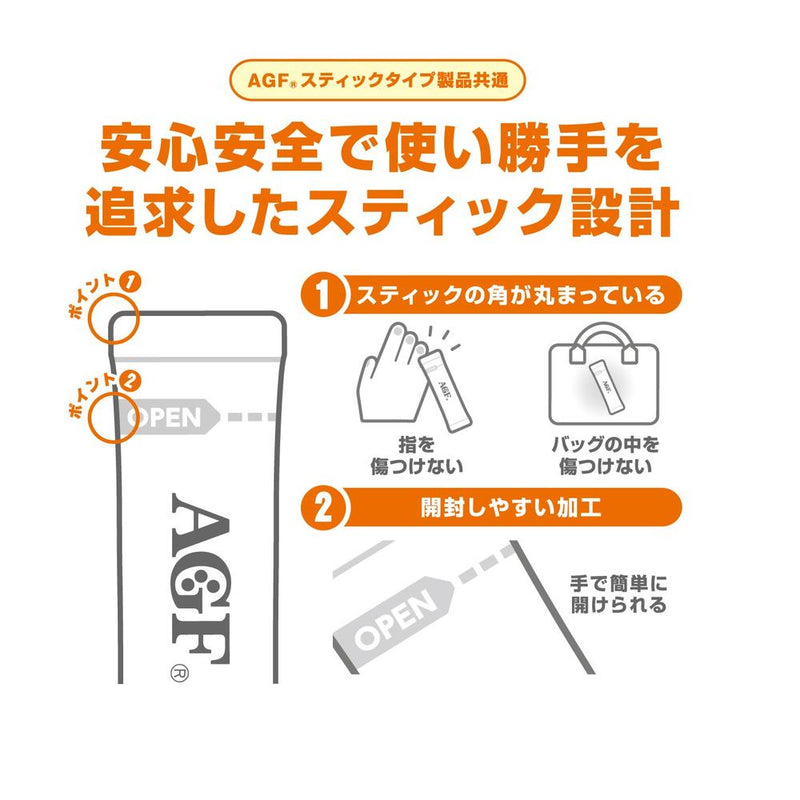 ◆味の素 AGF ブレンディ スティック カフェオレ 大人のほろにが 27本入り