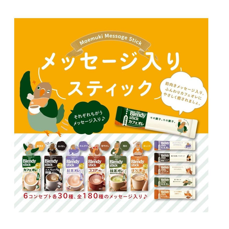 ◆味の素 AGF ブレンディ スティック カフェオレ カロリーハーフ 27本入り 27本