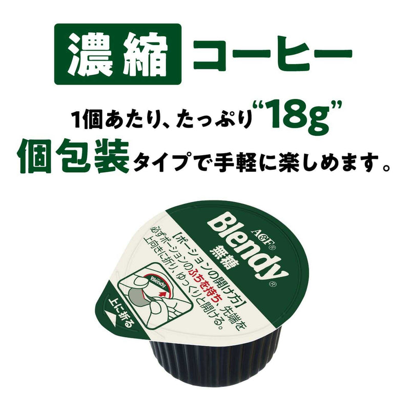 ◆味の素 ブレンディ(R) ポーション 濃縮コーヒー無糖 18gx6個