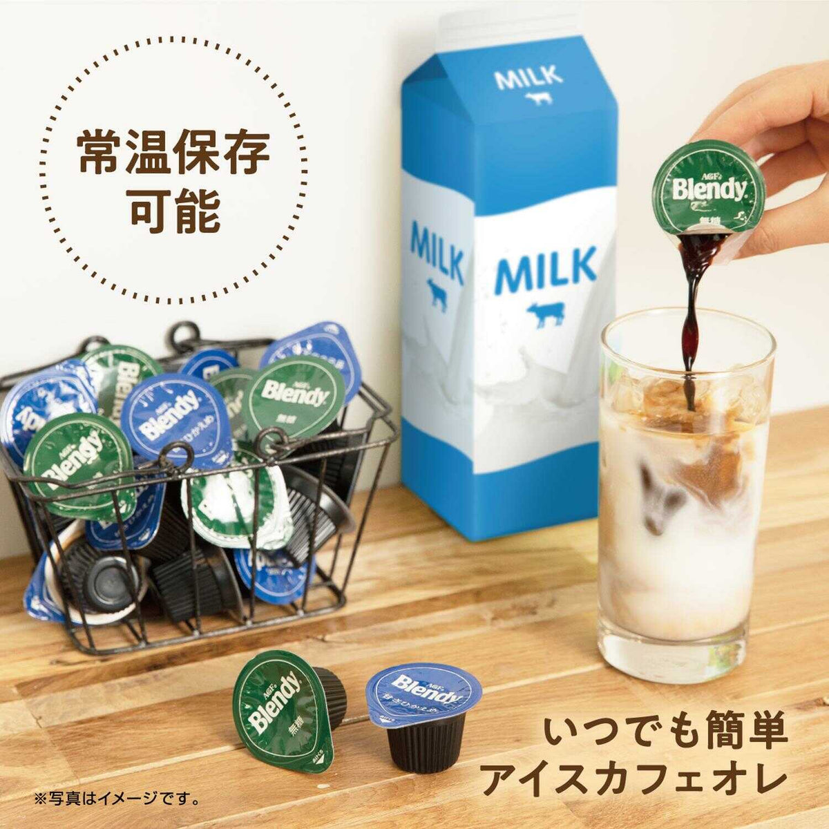 ◇味の素 ブレンディ(R) ポーション 濃縮コーヒー無糖 18gx6個