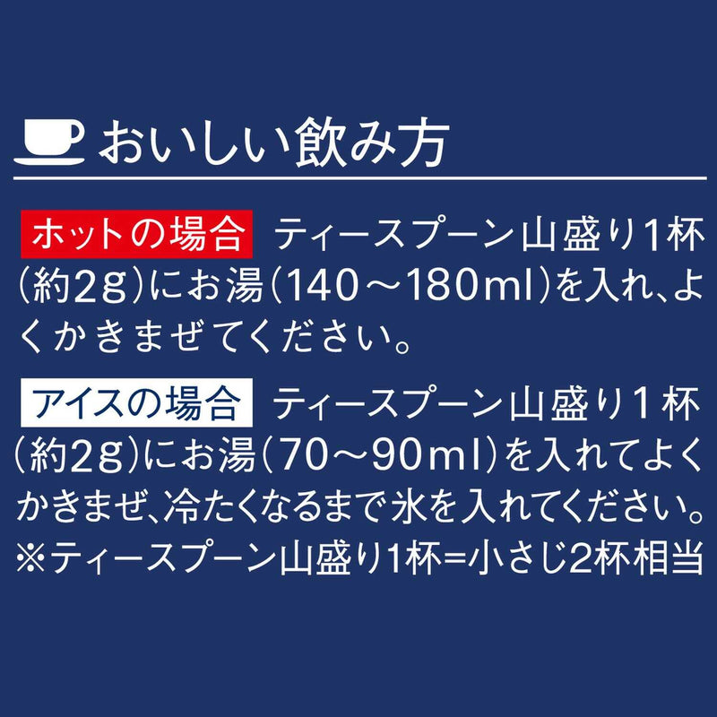 ◆味の素 ちょっと贅沢な珈琲店(R) スペシャル・ブレンド袋 80g