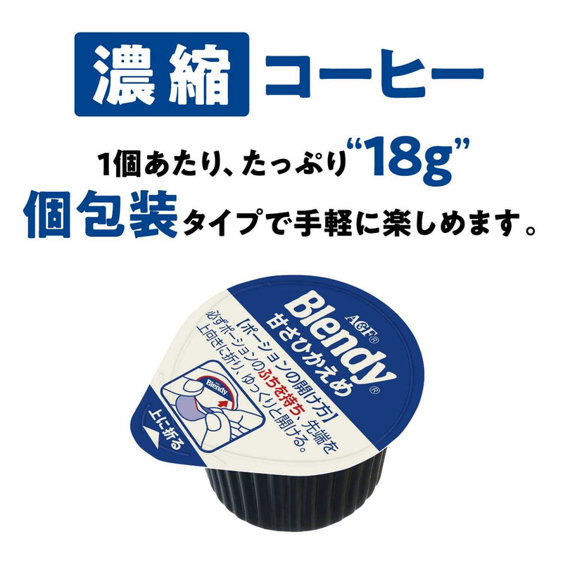 ◆味の素 ブレンディ(R) ポーション 濃縮コーヒー甘さひかえめ 18gx6個