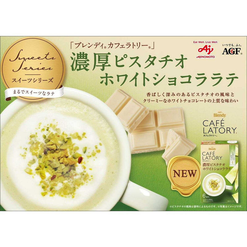 ◆味の素 ブレンディ(R)カフェラトリー(R) スティック 濃厚ピスタチオホワイトショコララテ 10gx6本