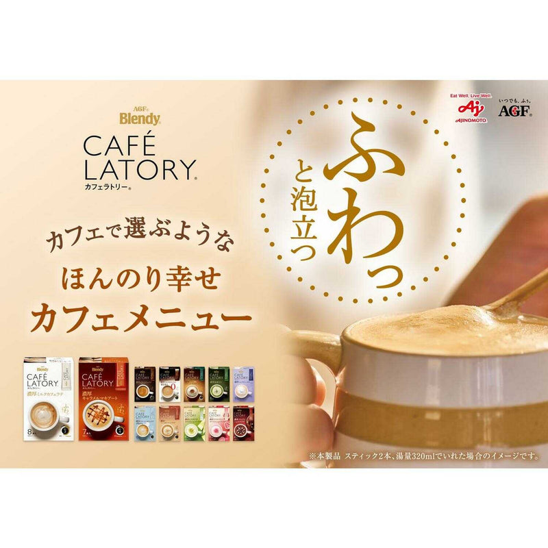 ◆味の素 ブレンディ(R)カフェラトリー(R) スティック 濃厚ピスタチオホワイトショコララテ 10gx6本