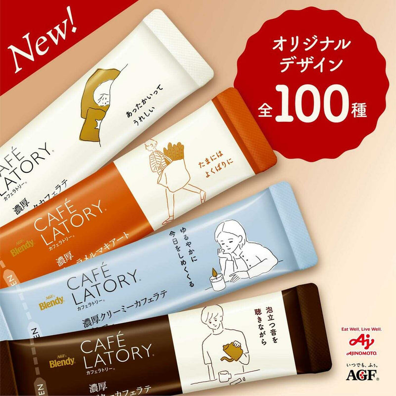 ◆味の素 ブレンディ(R)カフェラトリー(R) スティック 濃厚ピスタチオホワイトショコララテ 10gx6本