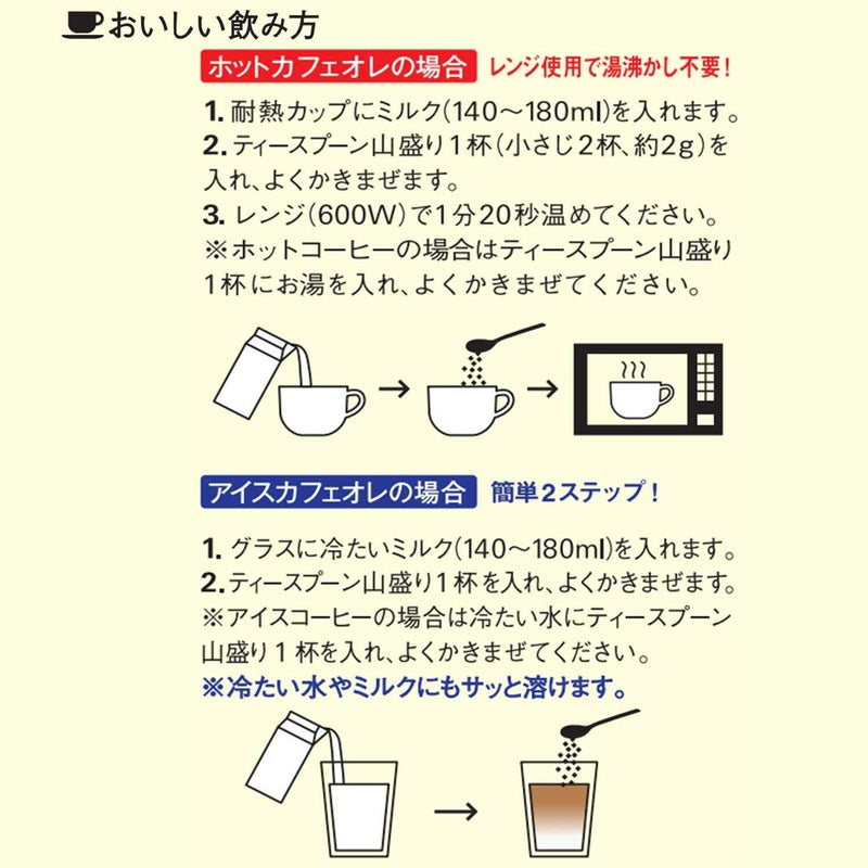 ◆味の素 ブレンディ(R) 袋 110g