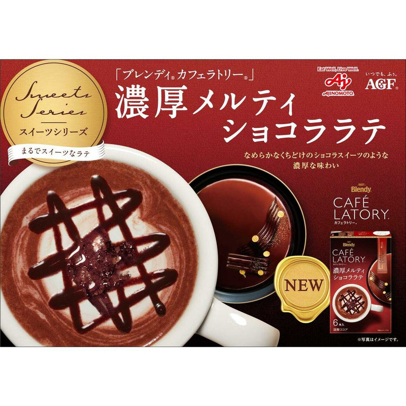 ◆味の素 ブレンディ(R)カフェラトリー(R) スティック 濃厚メルティショコララテ 9.8gx6本