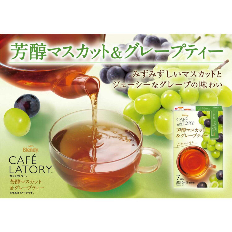 ◆味の素 ブレンディ(R)カフェラトリー(R) スティック 芳醇マスカット＆グレープティー 6.5gx7本