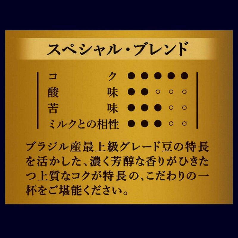 ◆味の素 ちょっと贅沢な珈琲店(R) レギュラー・コーヒー スペシャル・ブレンド 240g