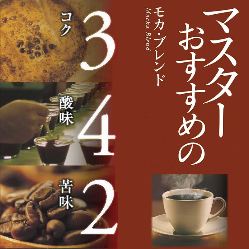 ◆味の素 マキシム(R) レギュラー・コーヒー マスターおすすめの甘く華やかな香りブレンド 200g