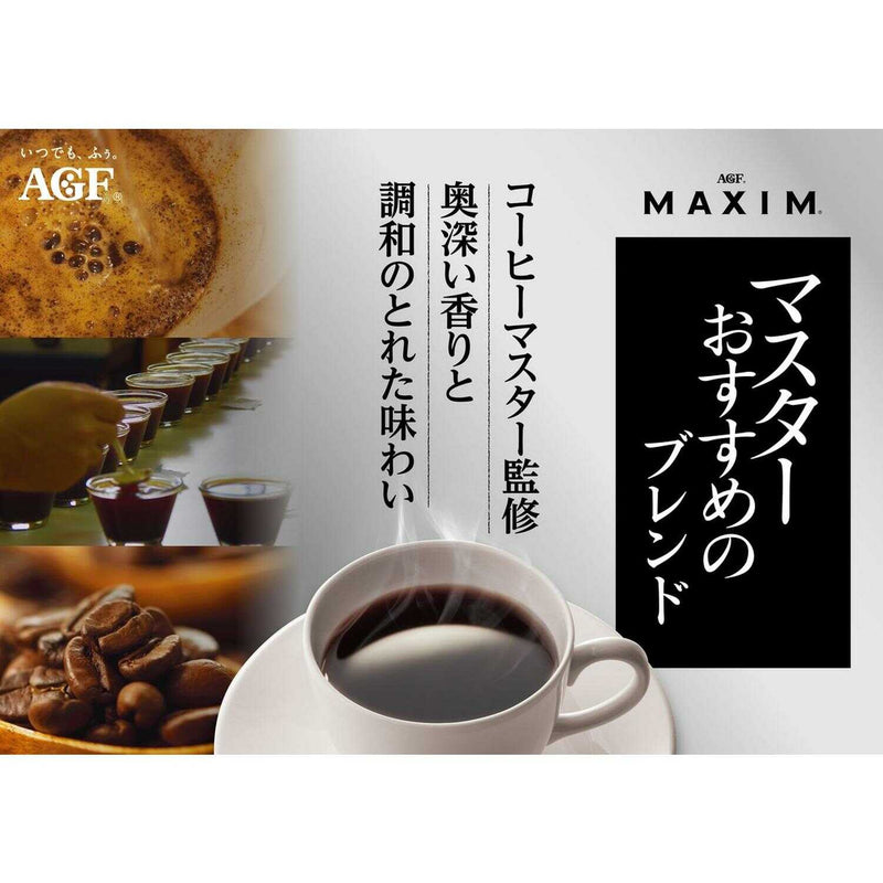 ◆味の素 マキシム(R) レギュラー・コーヒー マスターおすすめの甘く華やかな香りブレンド 200g