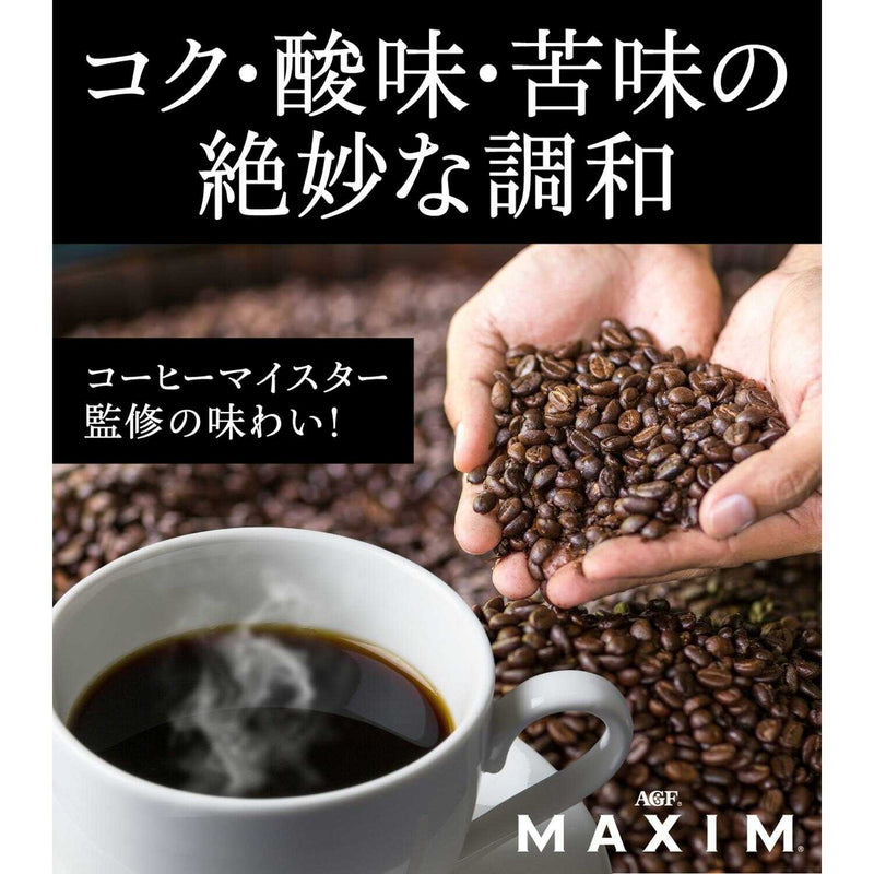 ◆味の素 マキシム(R) レギュラー・コーヒー マスターおすすめの甘く華やかな香りブレンド 200g