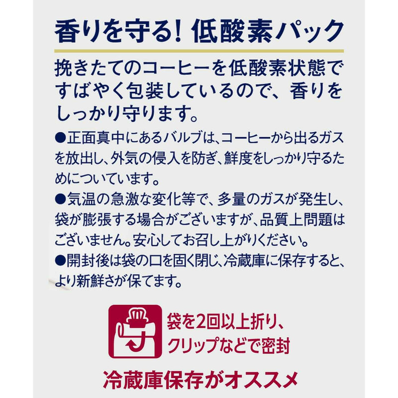 ◆味の素 マキシム(R) レギュラー・コーヒー マスターおすすめの甘く華やかな香りブレンド 200g