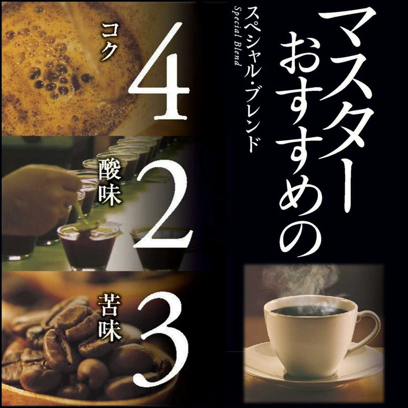 ◆味の素 マキシム(R) レギュラー・コーヒー マスターおすすめのスペシャル・ブレンド 200g