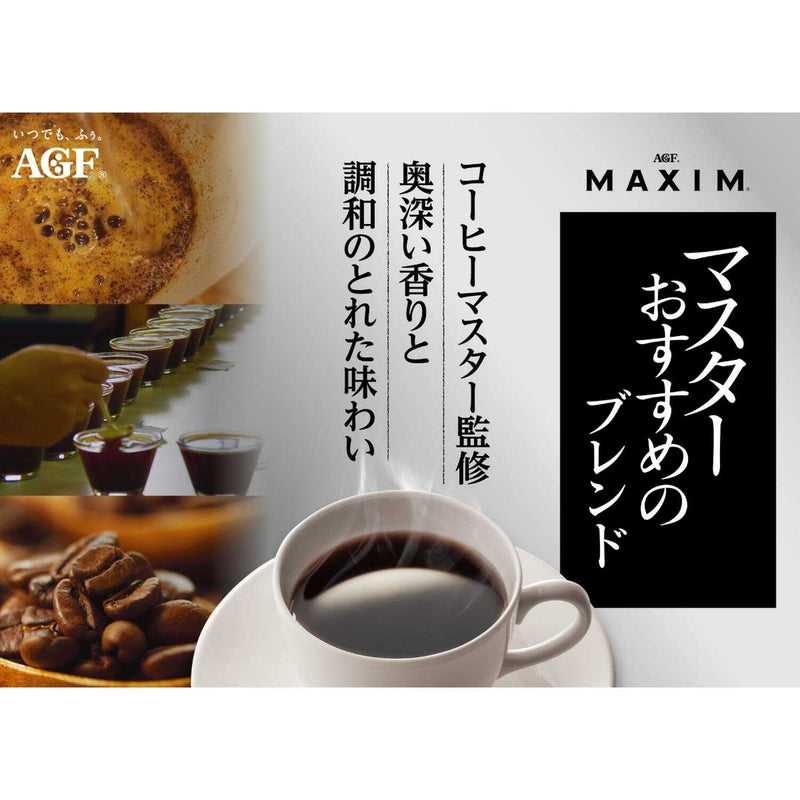 ◆味の素 マキシム(R) レギュラー・コーヒー マスターおすすめのスペシャル・ブレンド 200g