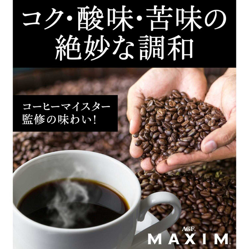 ◆味の素 マキシム(R) レギュラー・コーヒー マスターおすすめのスペシャル・ブレンド 200g