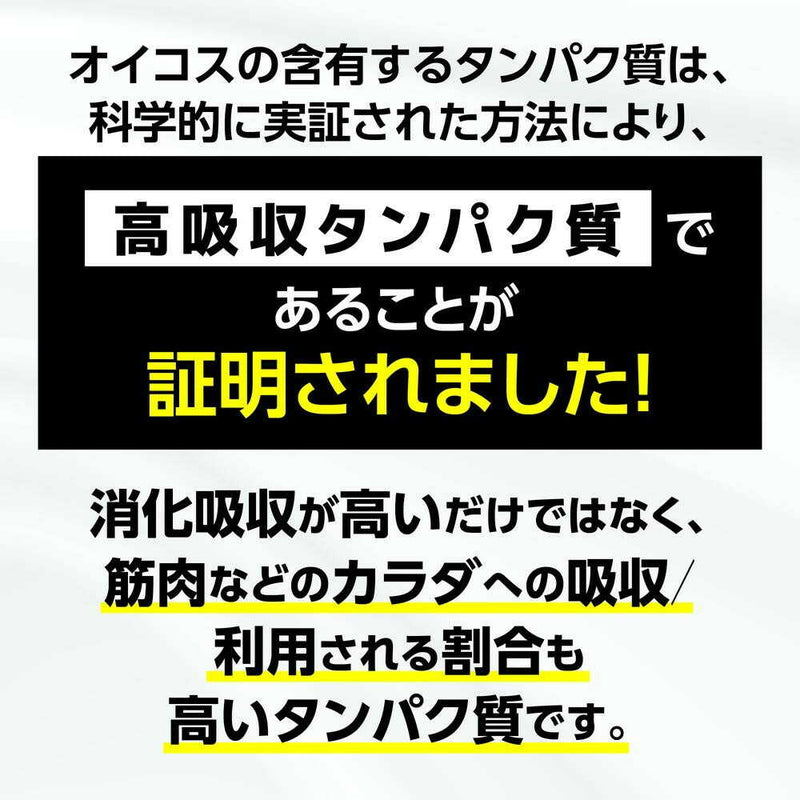 ◆ダノン オイコスドリンク 高吸収タンパク質 カカオ風味 240ml