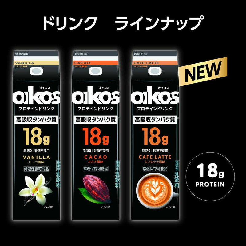 ◇ダノン オイコスドリンク 高吸収タンパク質 カカオ風味 240ml
