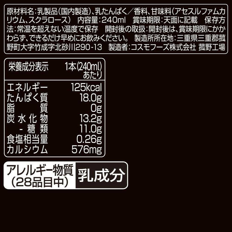 ◆ダノン オイコスドリンク 高吸収タンパク質 バニラ風味 240ml