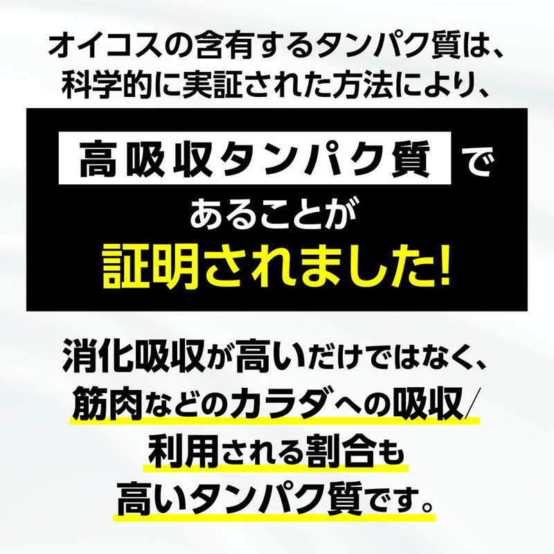 ◆ダノン オイコスドリンク 高吸収タンパク質 カフェラテ風味 240ml