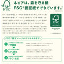 ネピア プレミアムソフト水に流せるポケット10W 10組