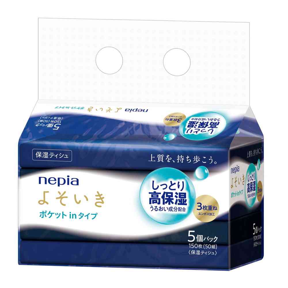 ネピア よそいき保湿ソフトパックティシュポケットイン 3枚重ね 50組5