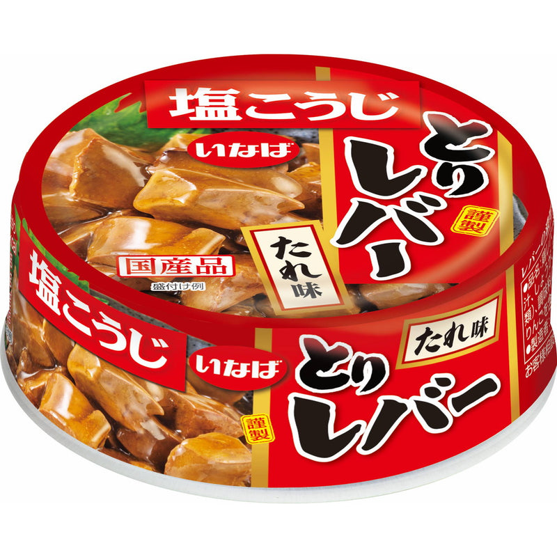 ◆いなば食品 とりレバーたれ味 65g