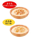 いなばペットフード CIAOこだわり テイスト まぐろ・ささみバラエティ 30g×8袋