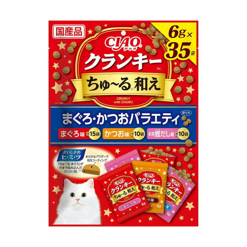 いなばペットフード CIAOクランキー ちゅーる和え まぐろ・かつおバラエティ 6g×35袋