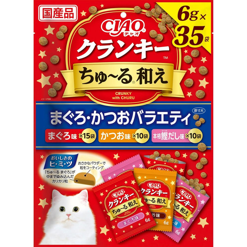 いなばペットフード CIAOクランキー ちゅーる和え まぐろ・かつおバラエティ 6g×35袋