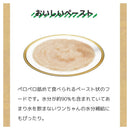 いなばペットフード 旅するちゅ〜る 3種の地鶏セレクション 6g×18P