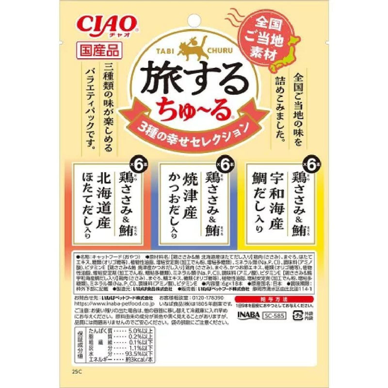 旅するちゅーる3種の幸せセレクション 6g×18P
