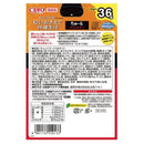 ちゅーるCozyLifeバラエティ 14g×36P