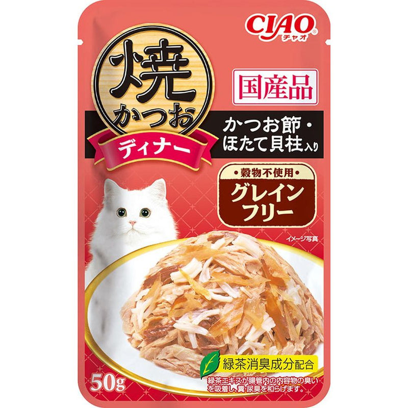 焼かつおディナー　グレインフリー　かつお節・ほたて貝柱入り ５０ｇ