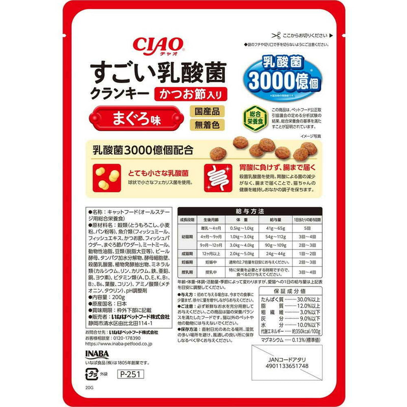 いなばペットフード CIAO すごい乳酸菌クランキー かつお節入り まぐろ味 200g