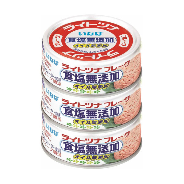 ◆いなば食品 ライトツナ 食塩無添加（タイ産） 70g×3缶