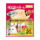 いなばペットフード CIAOちゅーる まぐろ・ささみバラエティ 14g×20本