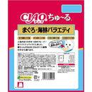ちゅーるまぐろ・海鮮バラエティ 14g×20P