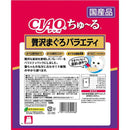 いなばペットフード CIAOちゅーる 贅沢まぐろバラエティ 14g×20本
