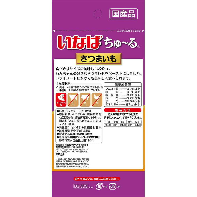 いなばペットフード いなば ちゅーる さつまいも 14g×4本
