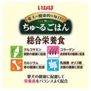 いなばペットフード ちゅ～るごはん 緑黄色野菜バラエティ 14g×40本