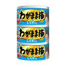 いなば わがまま猫 まぐろミニ3缶しらす入り まぐろ 60g×3