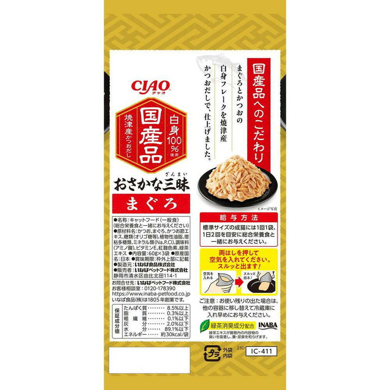 いなばペットフード CIAO おさかな三昧 まぐろ 60g×3袋