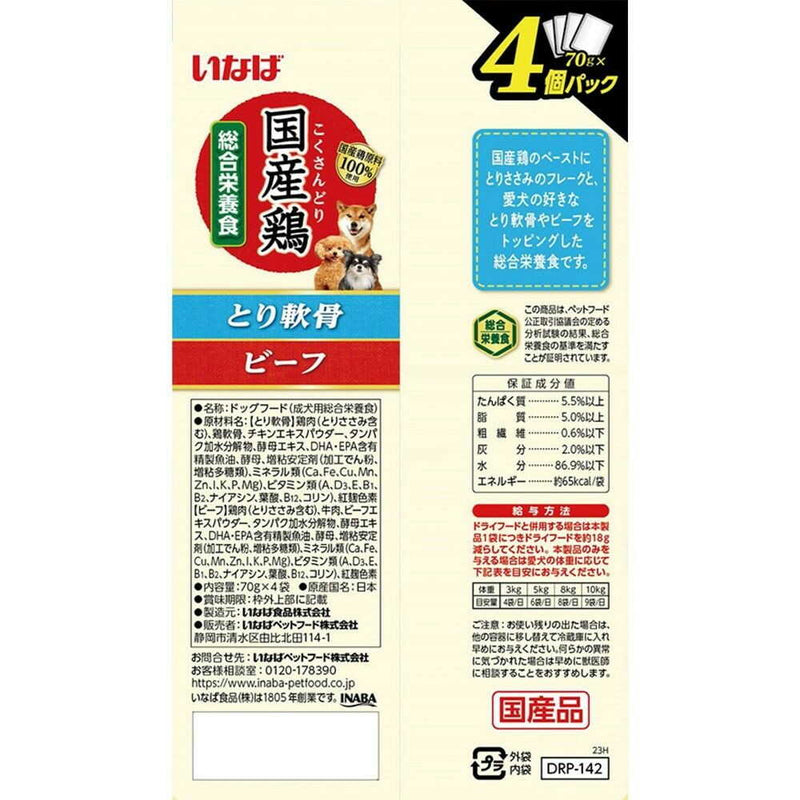 いなばペットフード いなば 国産鶏 とり軟骨・ビーフバラエティ 70g×4個