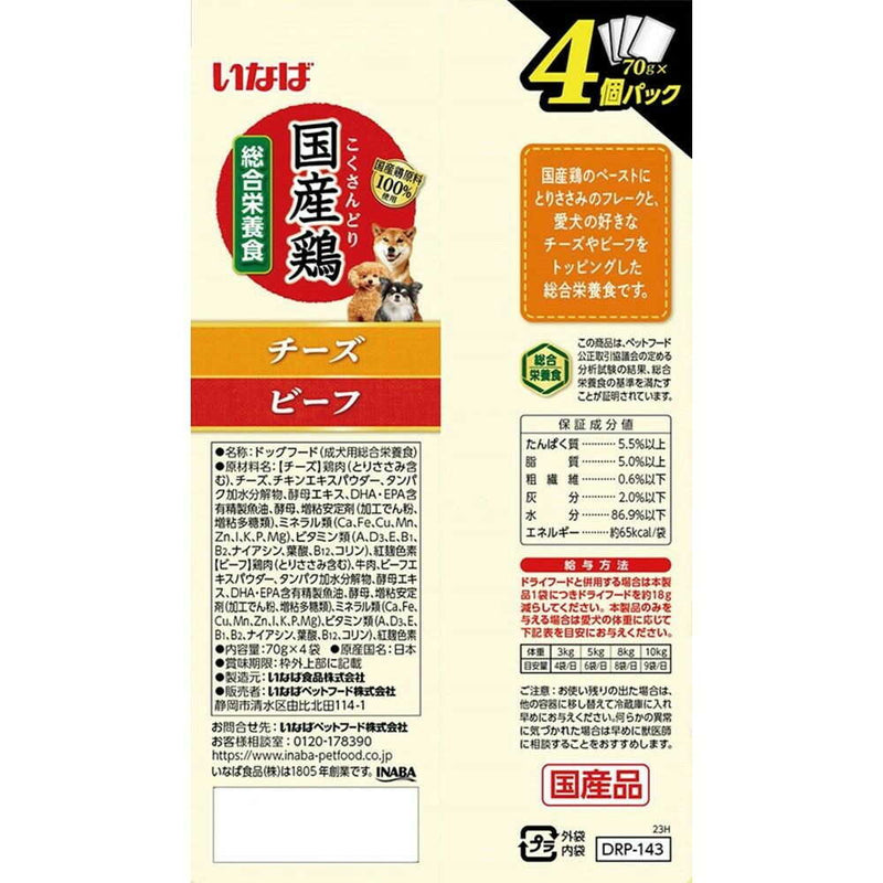 いなばペットフード いなば 国産鶏 チーズ・ビーフバラエティ 70g×4個