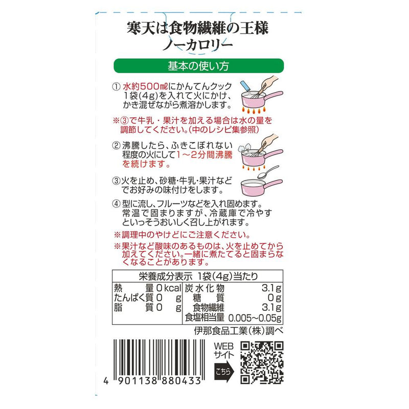 ◆◆伊那食品工業　かんてんぱぱ 　かんてんクック 16g