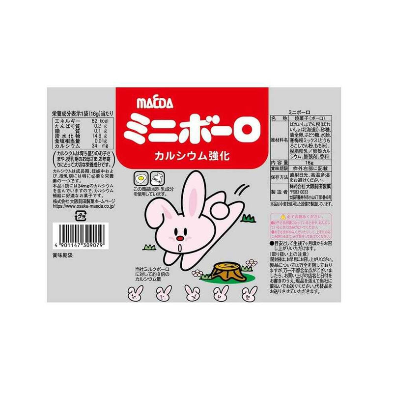 ◆大阪前田製菓 5連ミニボーロ 16gx5袋