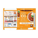 ◆ Otsuka Foods 100kcal My Size 黄油咖喱鸡 [中辣] 120g *