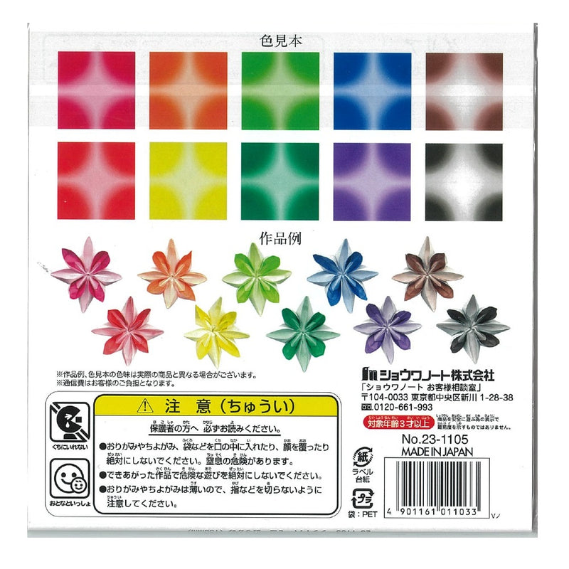 Showa Note Soft Harmony Origami 55 pieces