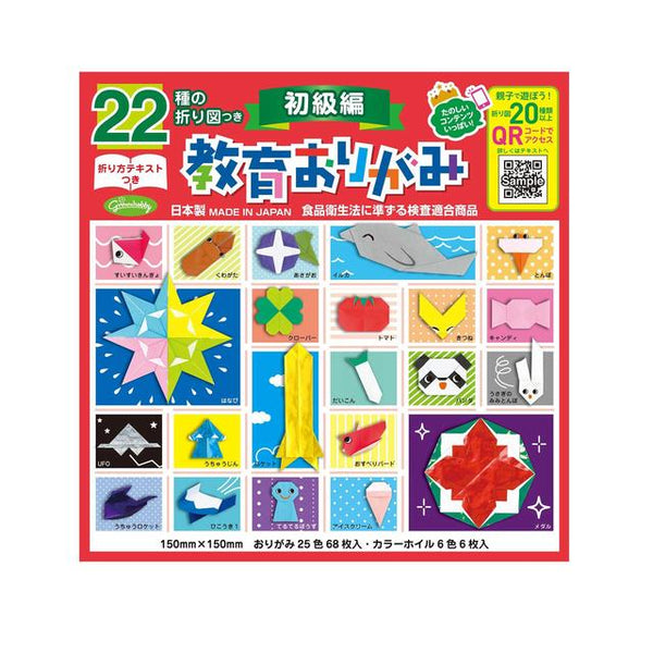 Showa Note Educational origami with 22 types of folding diagrams Beginner's origami 68 sheets in 25 colors Contains 6 sheets of colored foil in 6 colors